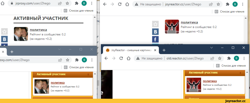 ﻿•О' А jrproxy.com/usGr/Zhego 1£?	^ Л	:	4г	О О А Не защищено | joyreactor.cc/user/Zhego \£	☆ А	:
[Щ Список для чтения
ПИ Список для чтения
АКТИВНЫЙ участник
политика
Рейтинг в сообществе: 0.2 (за неделю +0.2)
политика
Рейтинг в сообществе: 0.2 (за неделю +0.2)
oxy.com/user/Zhego
1^ ☆ * о
