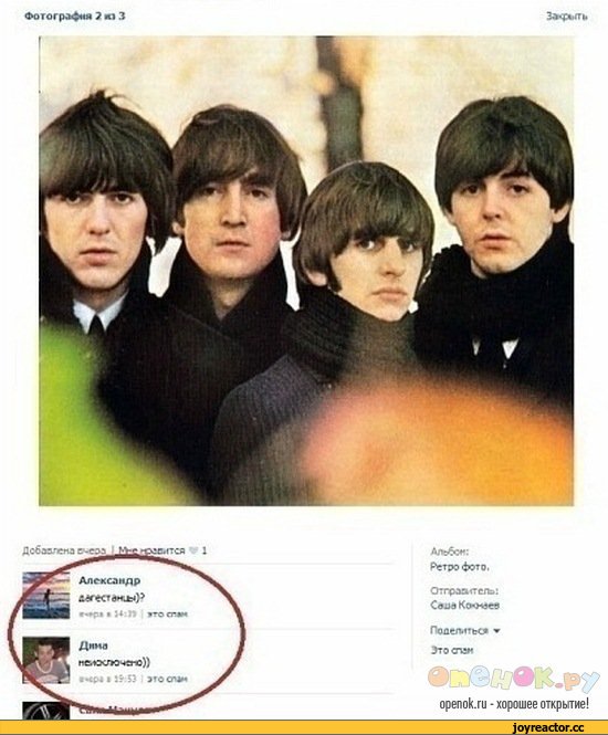 ﻿Фотография 7 an 3
3*<рыт».,beatles,кавказ,В контакте,маразм,песочница