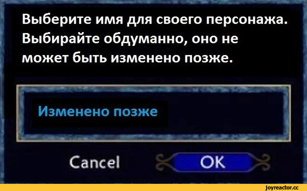 ﻿Выберите имя для своего персонажа. Выбирайте обдуманно, оно не может быть изменено позже.
Изменено позже


fTL | |
Cancel
OK,почта