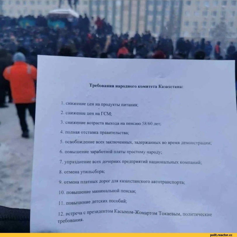 ﻿Требовании народною комитета Кашспиа:
!. снижение цен на продукты питания:
2.	снижение иен на ГСМ;
3.	снижение возраста выхода на пенсию 58/60 лет;
4.	полная отставка правительства;
5.	освобождение всех заключенных, задержанных во время демонстрации.
6.	повышение заработной плазы простому