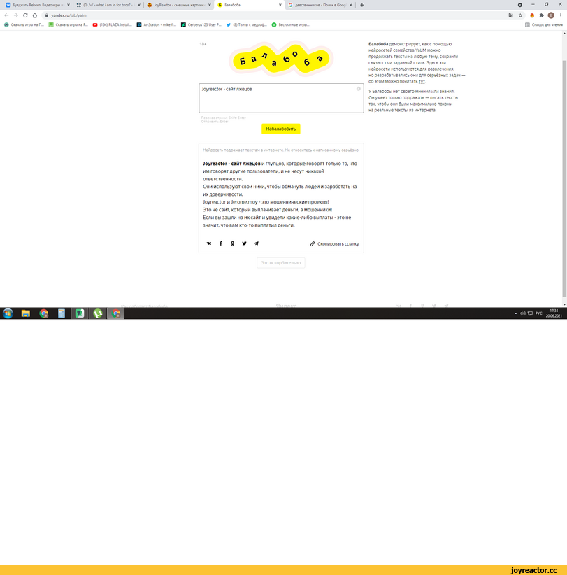 ﻿О Булджать Reborn. Видеоигры i X	(0) N1 - what i am in for bros? - X <$>• JoyReactor - смешные картинке X Б Балабоба
О О ft yandex.ru/lab/yalm
Ж Скачать игры на П... IS Скачать игры на Р... О (164) PLAZA Install... ■ ArtStation - mike fr... Q Cerberus123 User P...	^0 (8) Твиты с медиаф.
X Э