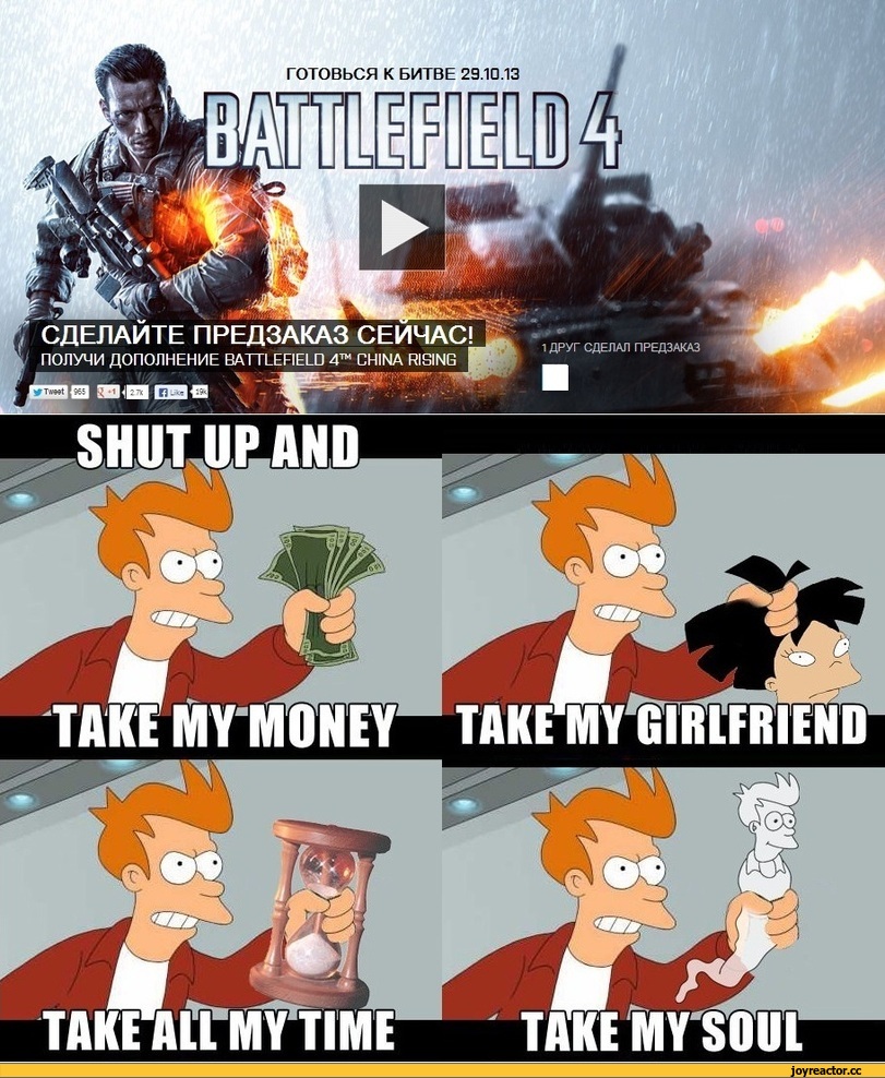 ﻿1 ДРУГ СДЕЛАЛ ПРЕДЗАКАЗ
ГОТОВЬСЯ К БИТВЕ 29.10.13,Battlefield 4,shut up and take my money,Игры,Battlefield,песочница