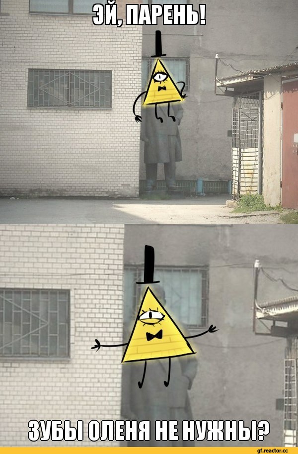 ,Gravity Falls,Bill Cipher,зубы