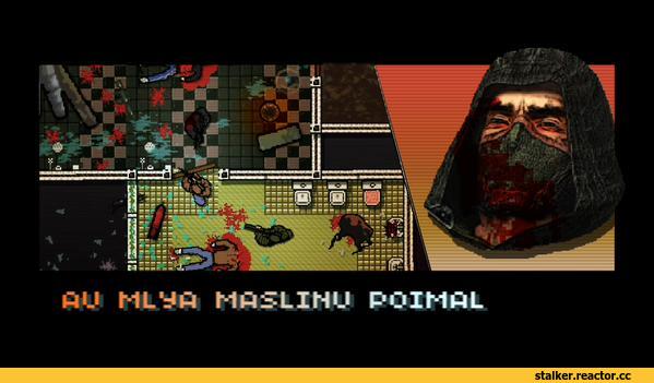 ,Hotline Miami,Игры,S.T.A.L.K.E.R.,ловец маслин