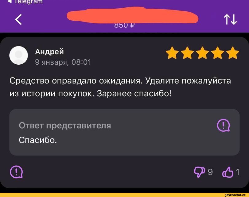 ﻿** 1е1едгат
Средство оправдало ожидания. Удалите пожалуйста из истории покупок. Заранее спасибо!
Ответ представителя Спасибо.
О
©
9>э (й1,wildberries,наркотики,отзывы,комментарии