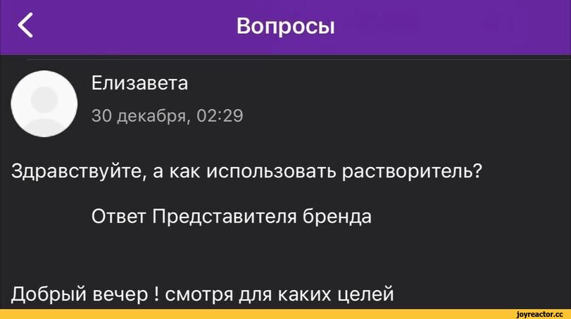 ﻿<
Вопросы
•Елизавета
30 декабря, 02:29
Здравствуйте, а как использовать растворитель? Ответ Представителя бренда
Добрый вечер ! смотря для каких целей,wildberries,наркотики,отзывы,комментарии