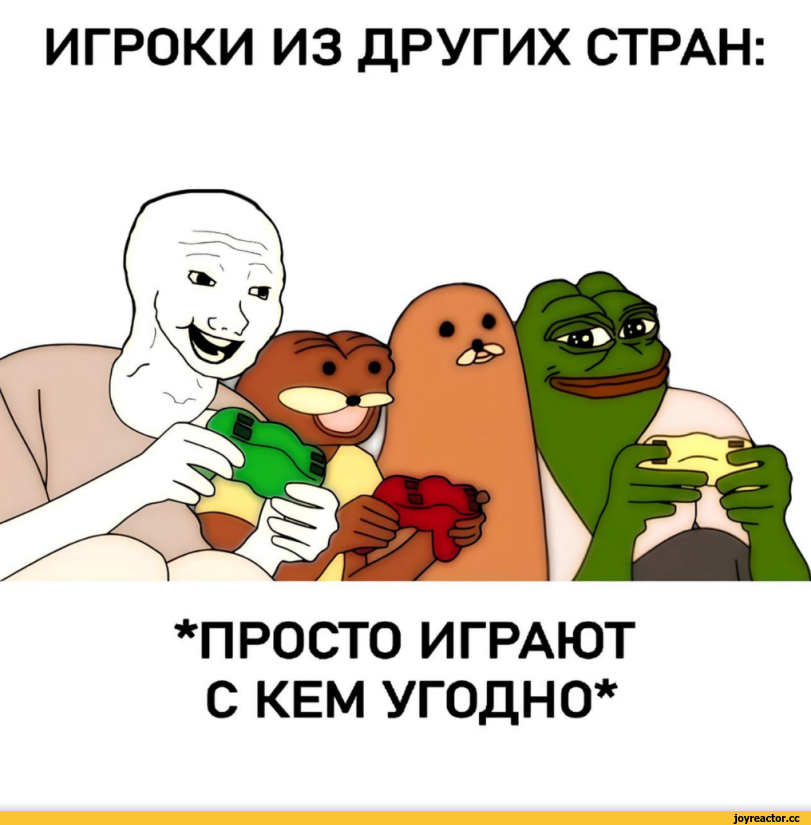 ﻿ИГРОКИ ИЗ ДРУГИХ СТРАН:
*ПРОСТО ИГРАЮТ С КЕМ УГОДНО*,Игры,Wojak,Вояк,Мемы,Мемосы, мемасы, мемосики, мемесы,online