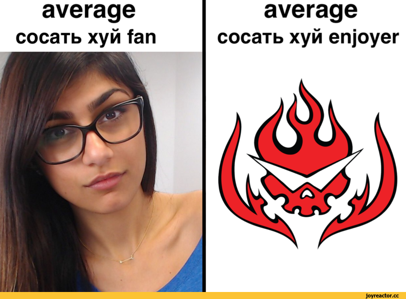 ﻿average
сосать хуй fan
average
сосать хуй enjoyer,джой