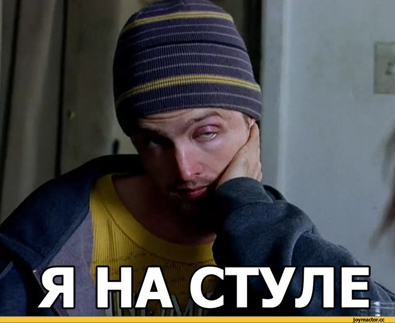 ,песочница,стул,Breaking Bad,Во все тяжкие,упрт