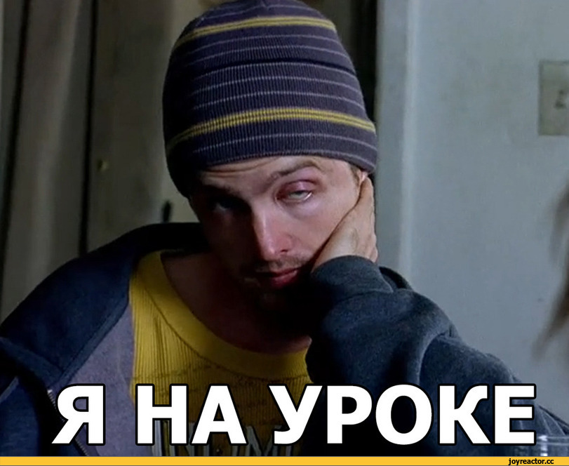 ,песочница,учеба,Breaking Bad,Во все тяжкие,упрт